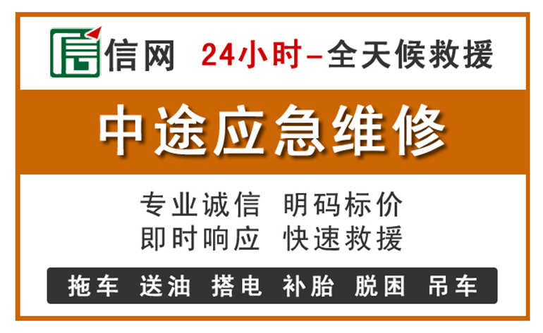 溆浦附近汽车应急维修电话