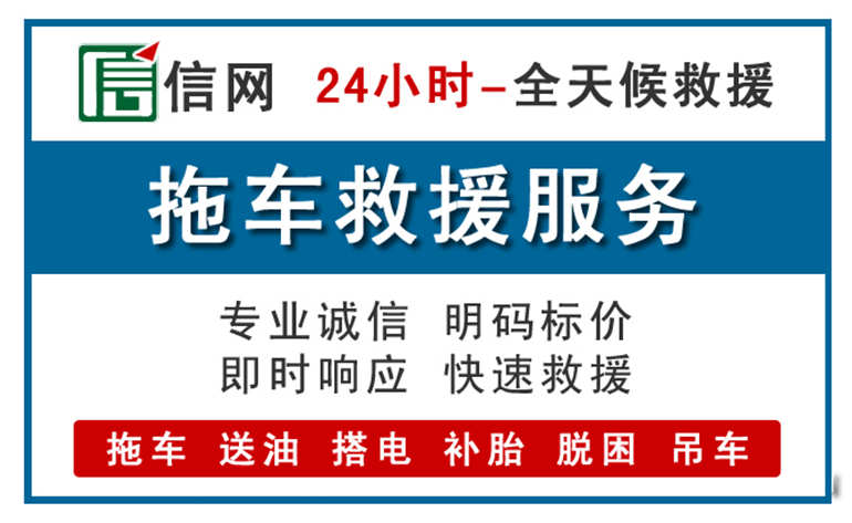 溆浦附近拖车救援电话